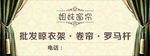 窗帘
