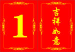 号牌