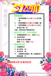 51活动