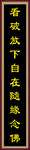 佛堂