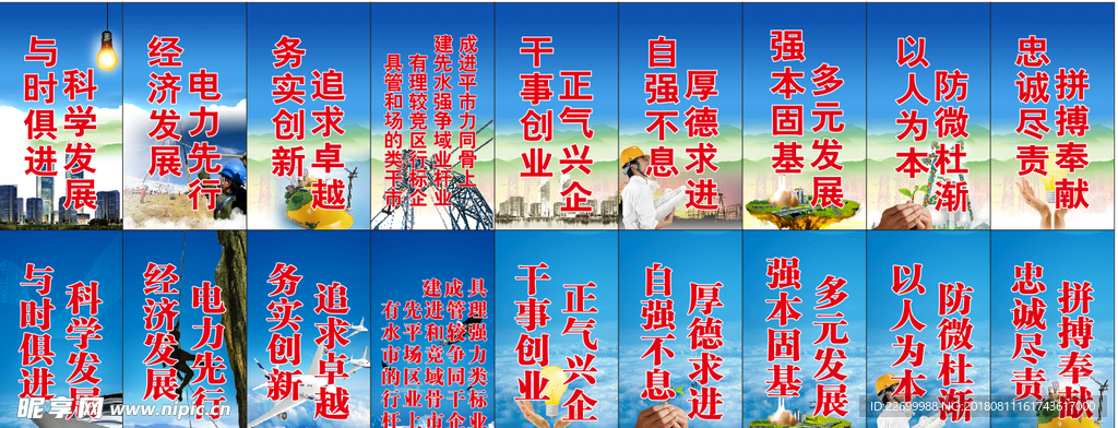 电力企业文化标语