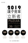 创业家海报