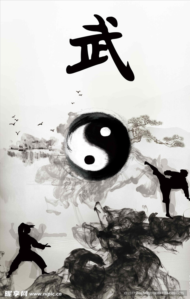 水墨