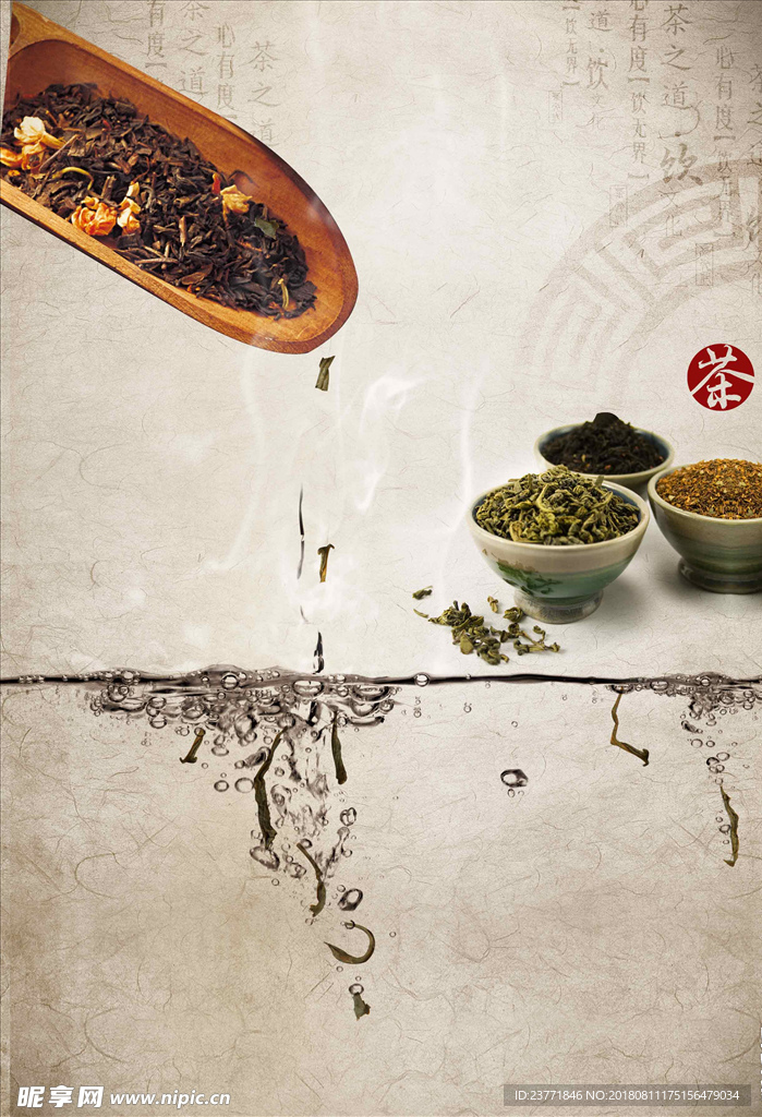 茶文化