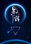 邀请函