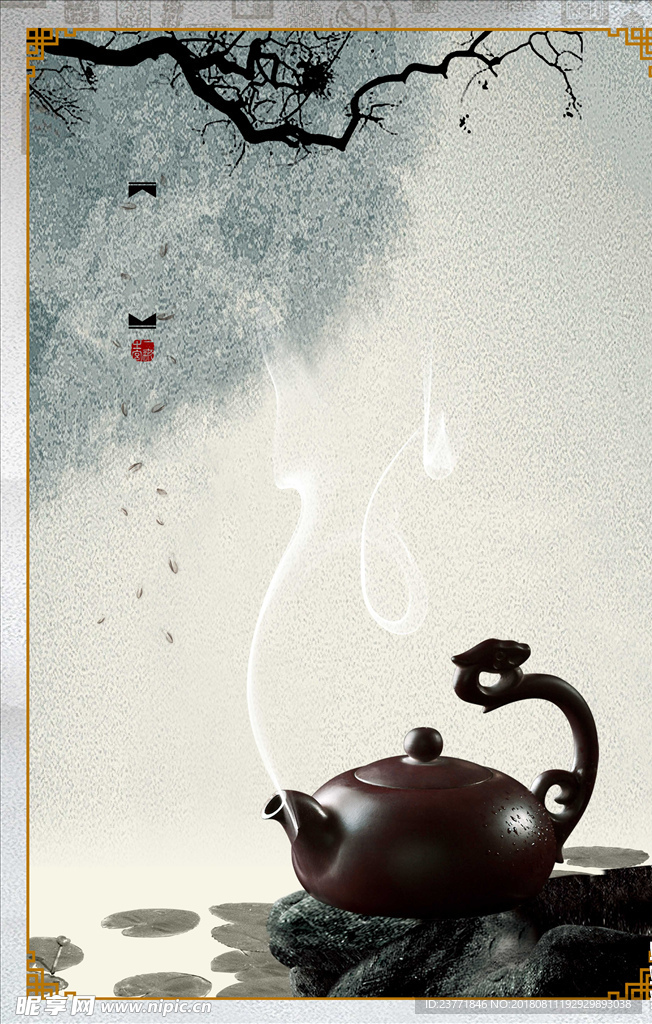 茶文化