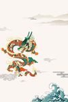 中国风龙