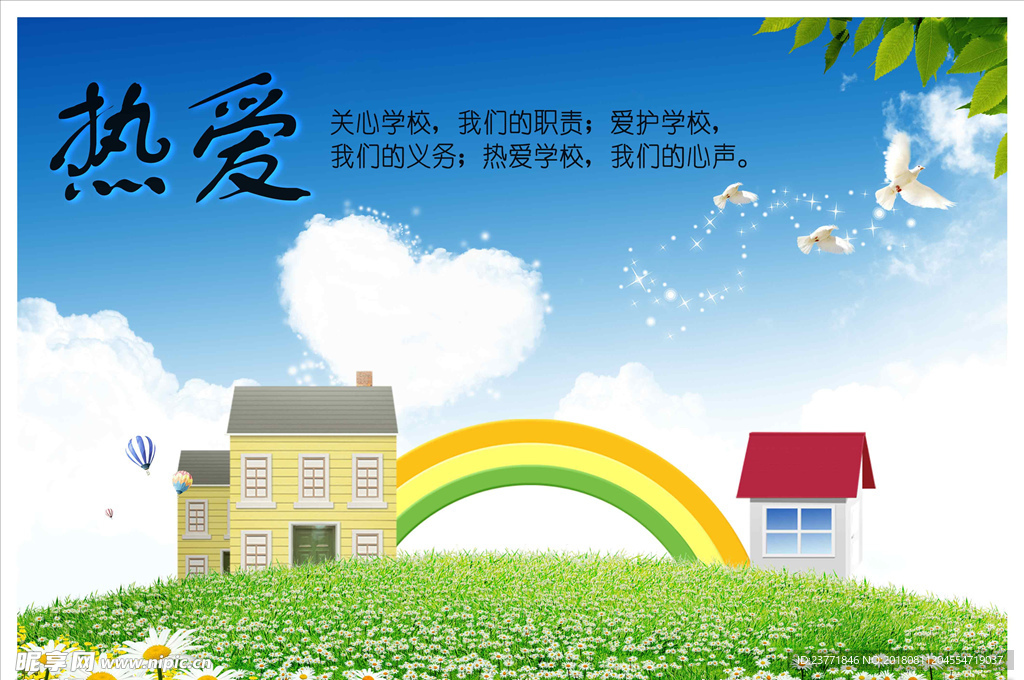 蓝天白云