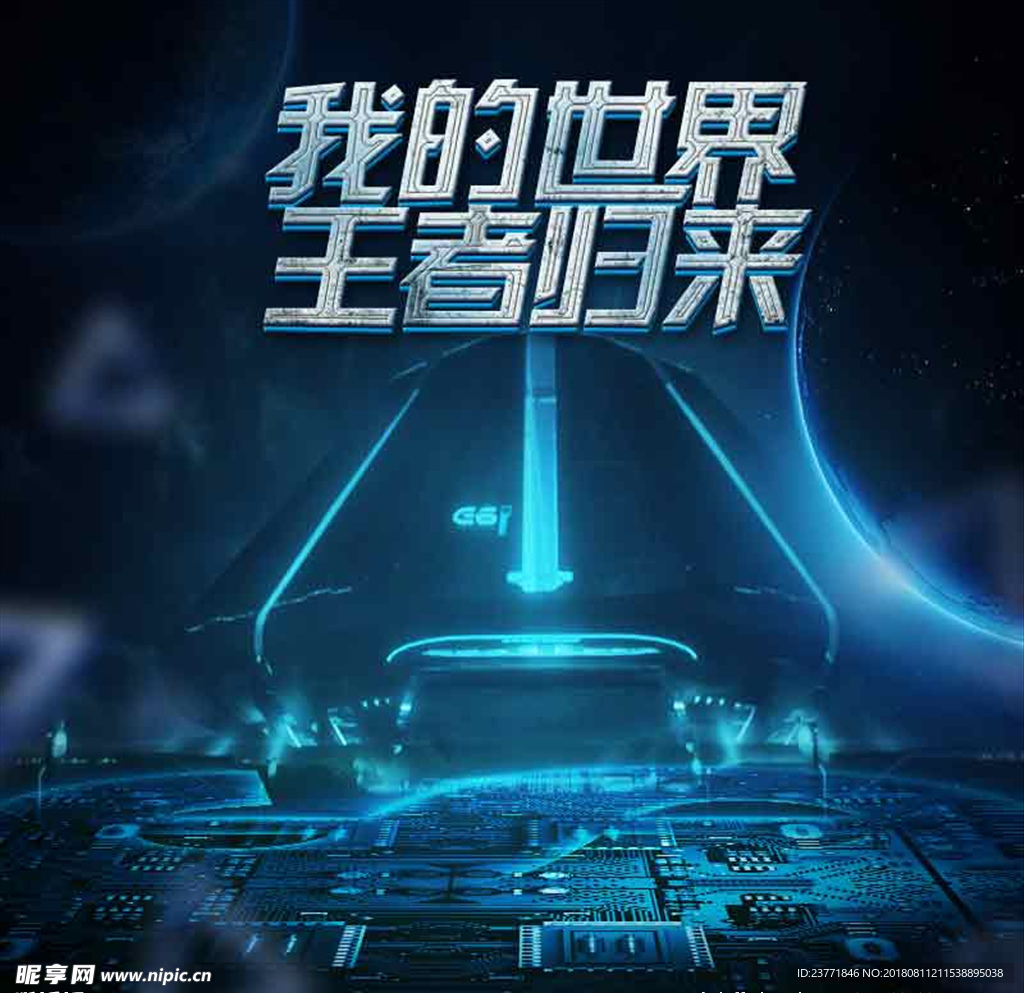 淘宝主图模板