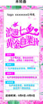 七夕展架