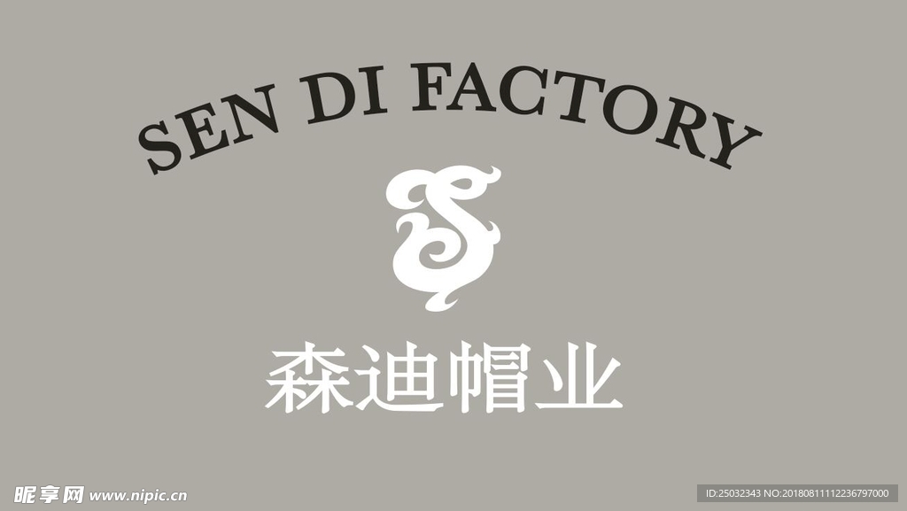 森迪帽业矢量logo背景墙门头