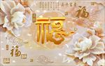 花开富贵吉祥