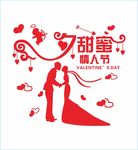 七夕甜蜜情人节快乐