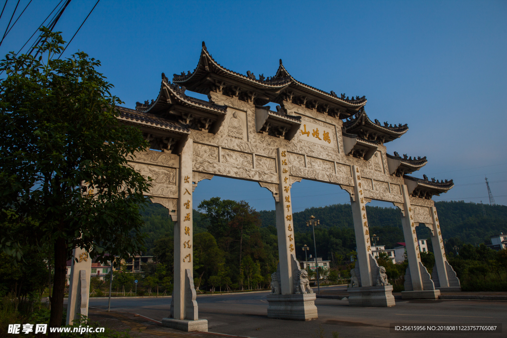 杨岐山风景区