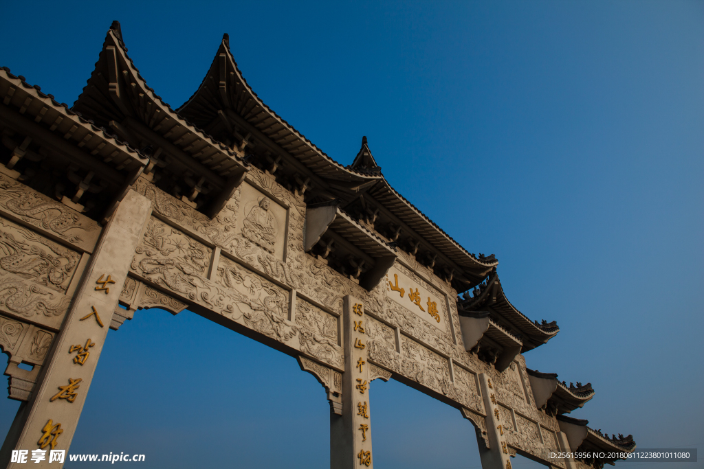 杨岐山风景区