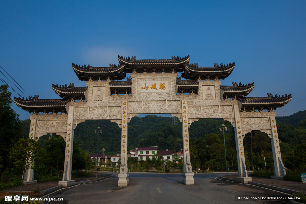 杨岐山风景区