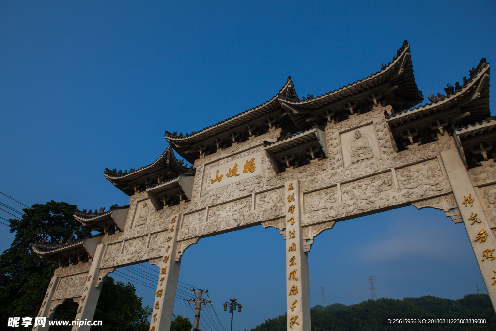 杨岐山风景区