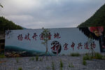 杨岐普通寺