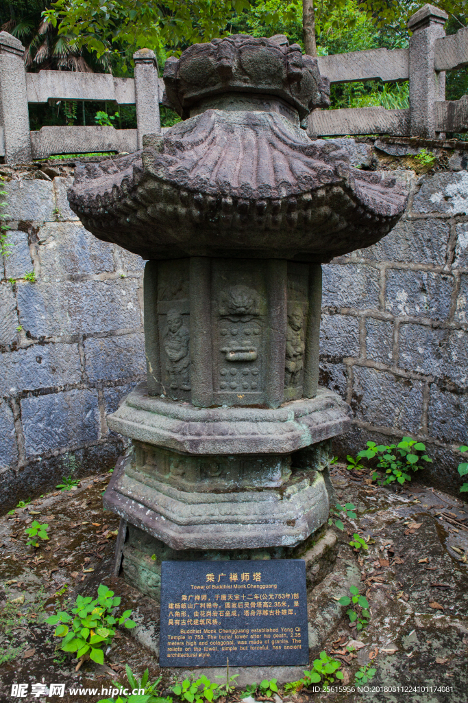 杨岐普通寺