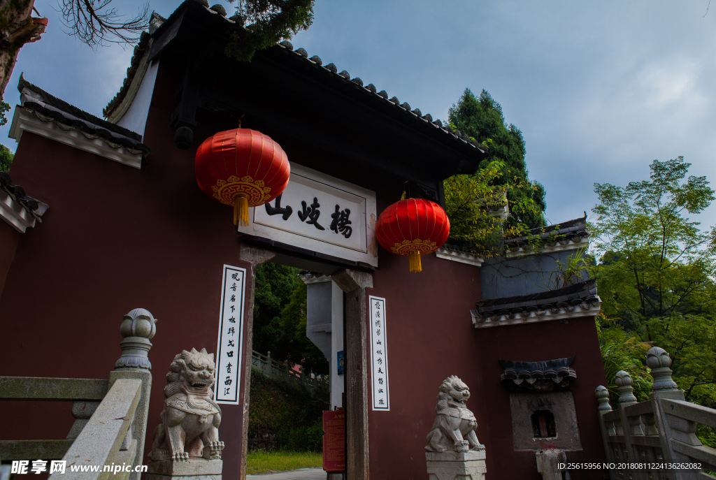 杨岐普通寺