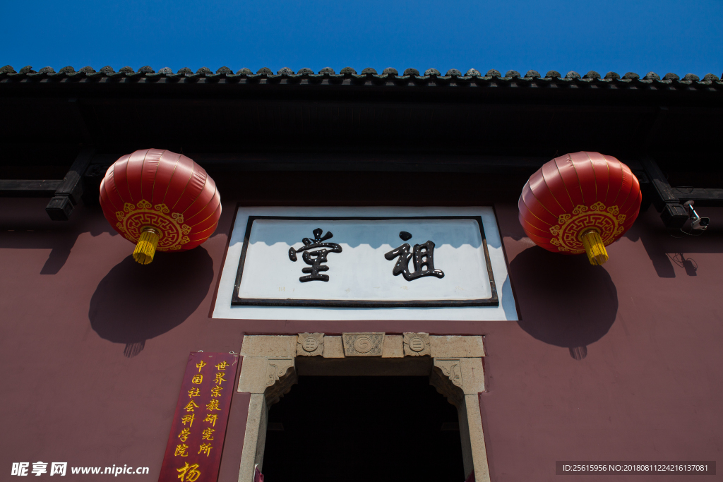杨岐普通寺