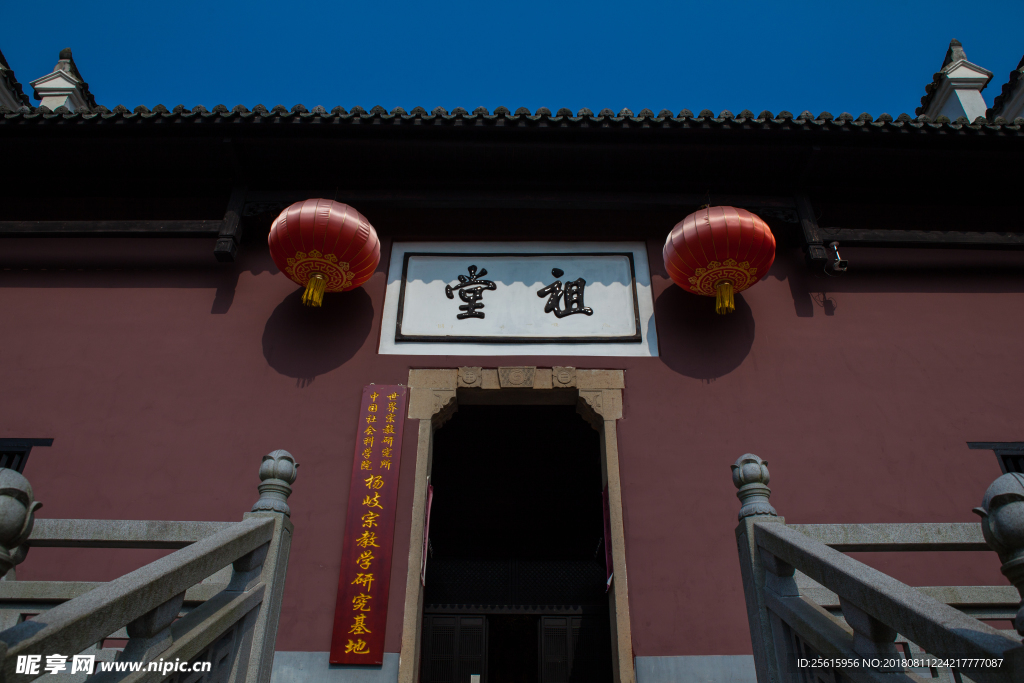 杨岐普通寺