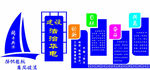 企业文化墙