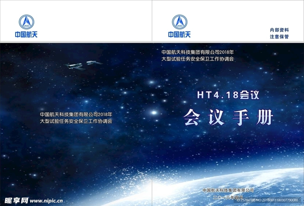 画册封面
