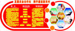 发展农业合作社