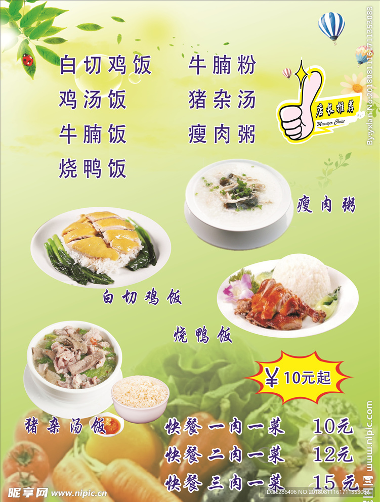 菜谱