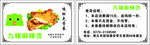 鸡排券
