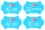 温馨提示