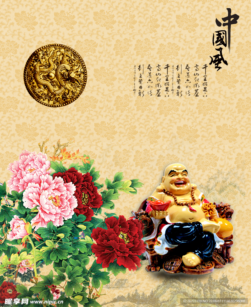 中国风