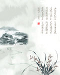 山水