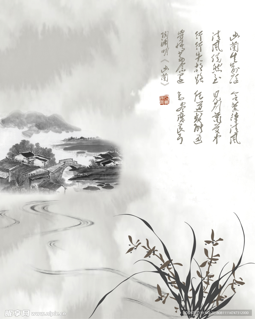 山水