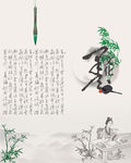 竹
