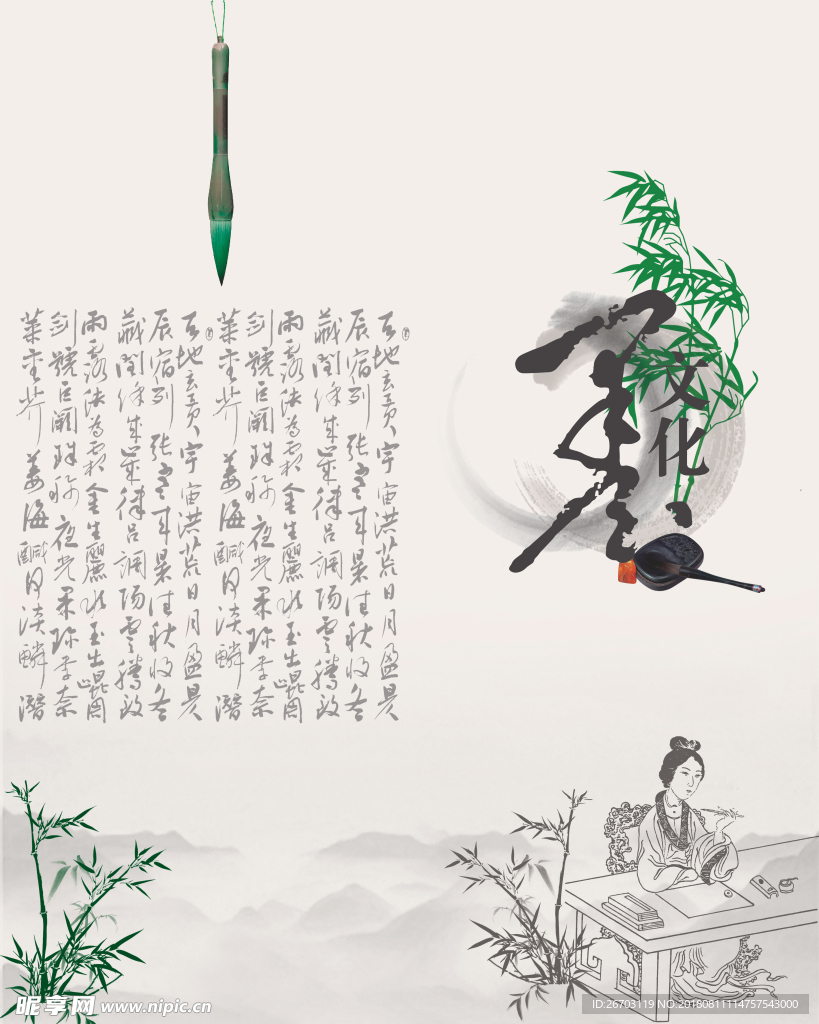 竹
