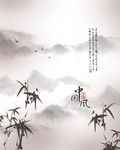 中国风