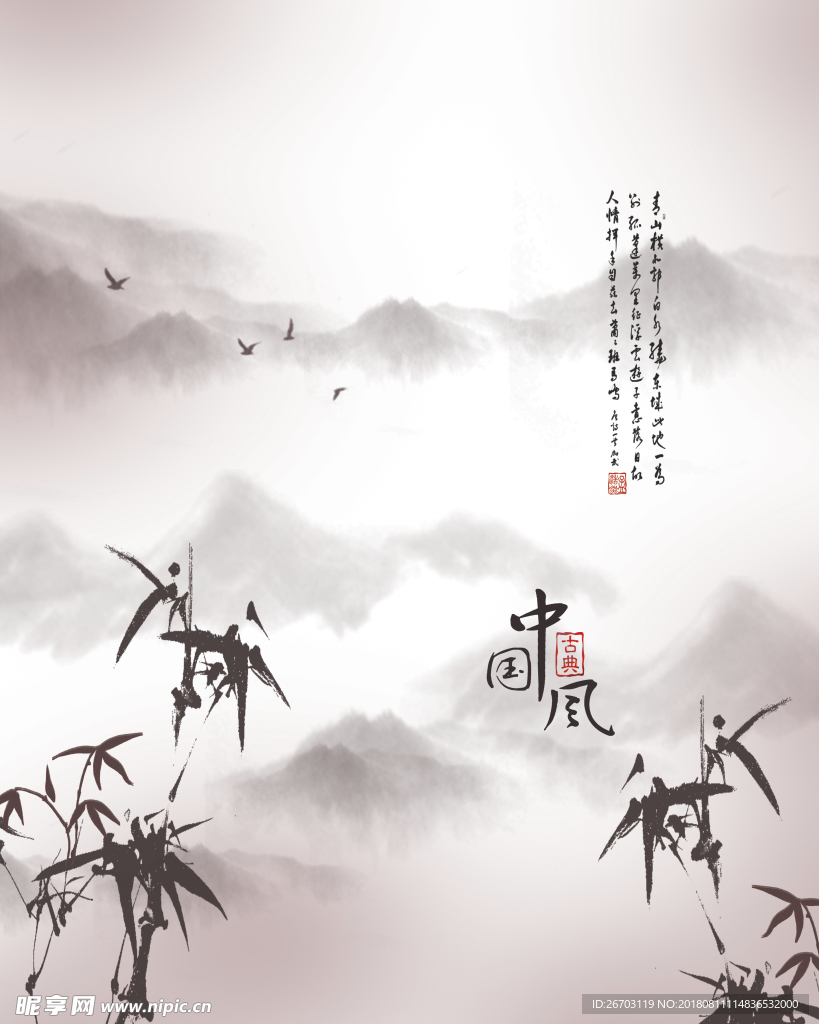 中国风