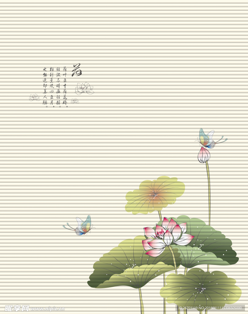 荷花