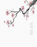 梅花