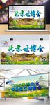 2019中国世界园艺博览展会