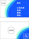 名片模板