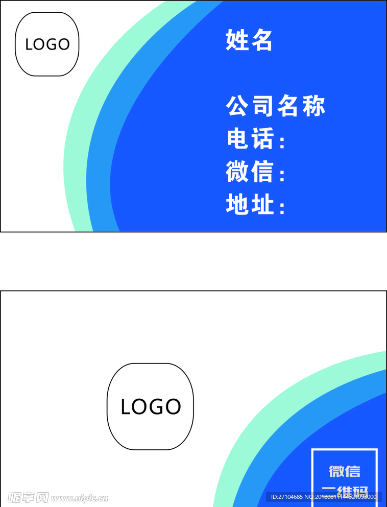 名片模板
