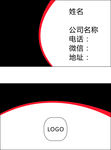 名片模板