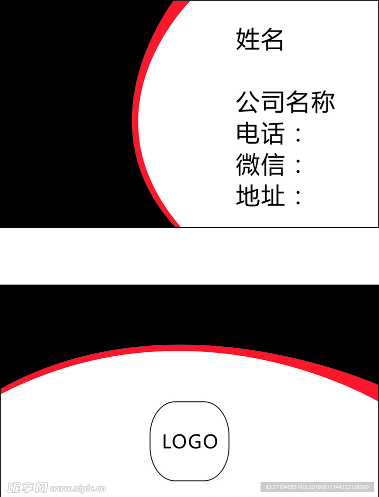 名片模板