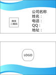 名牌模板
