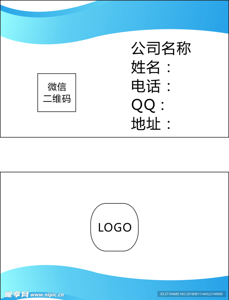 名牌模板
