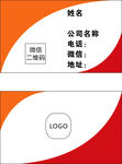 名片模板