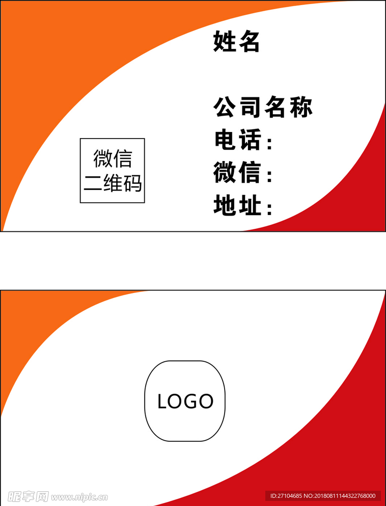 名片模板